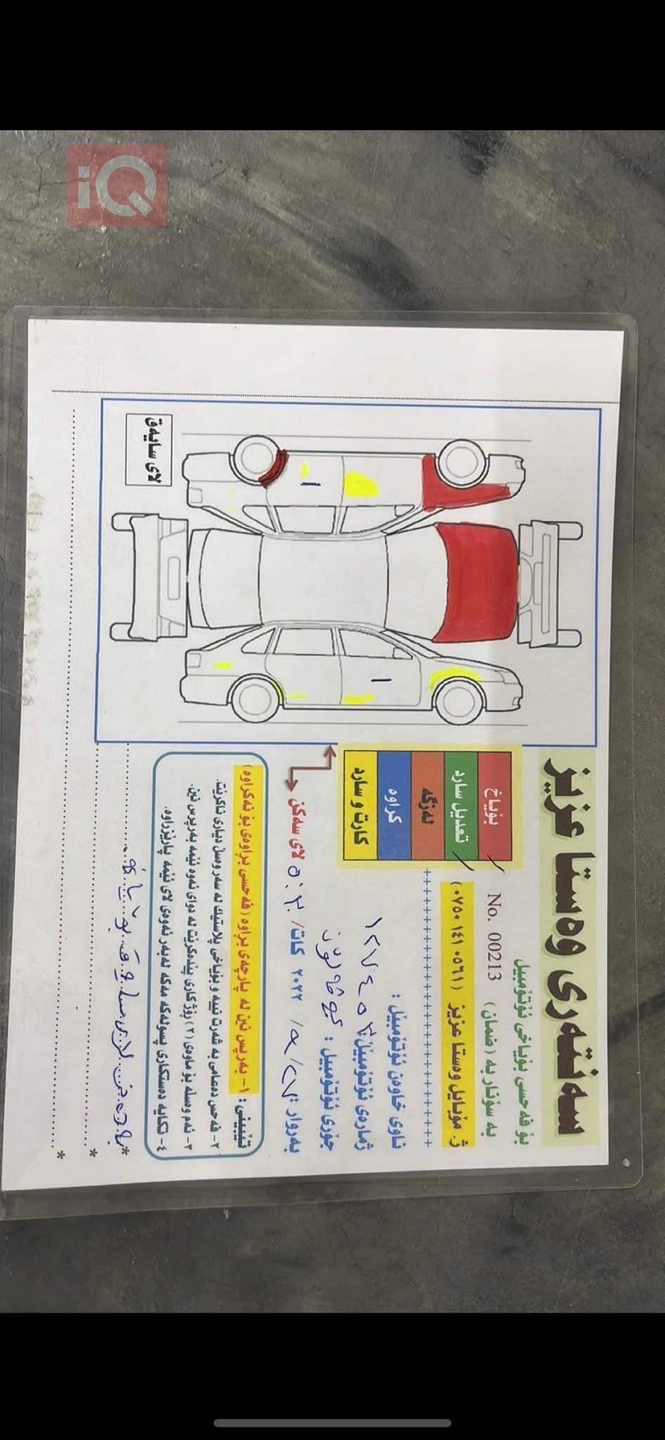 تۆیۆتا ئەڤەلۆن